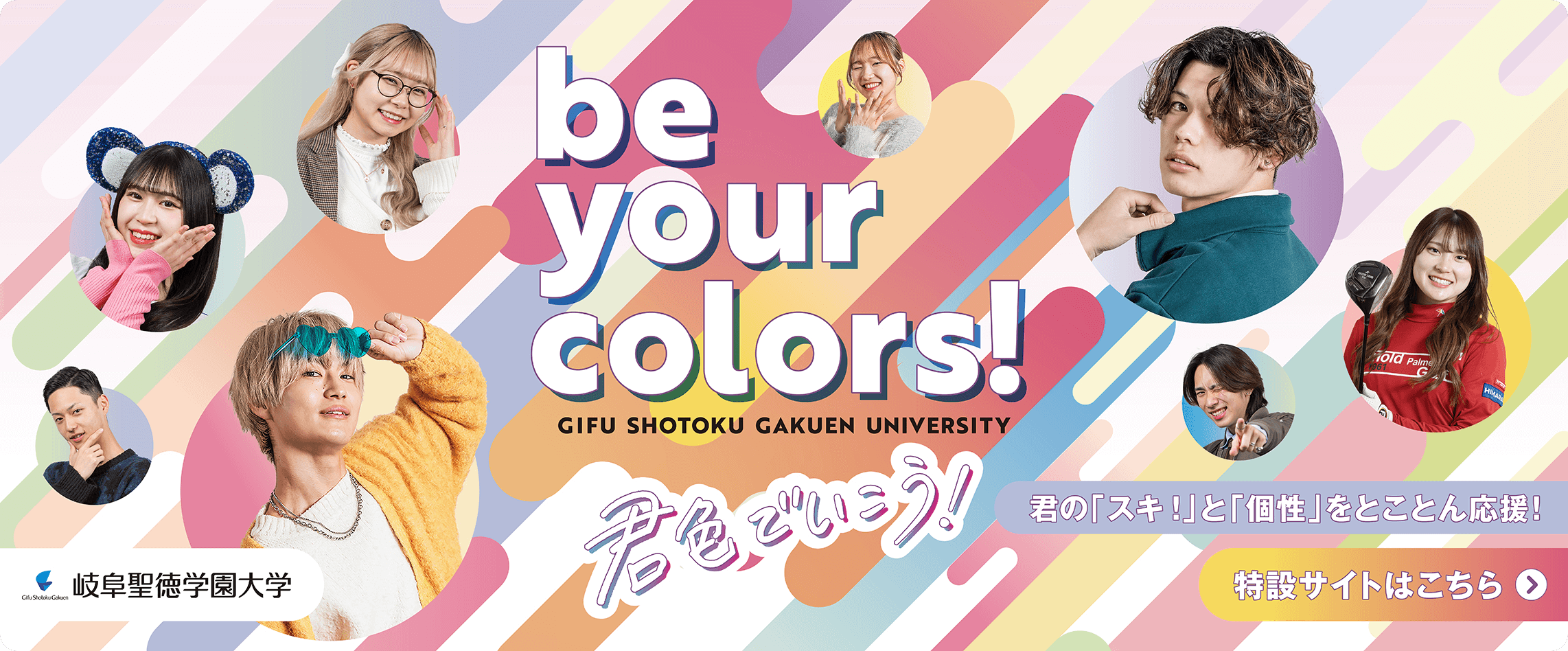 be your colors
