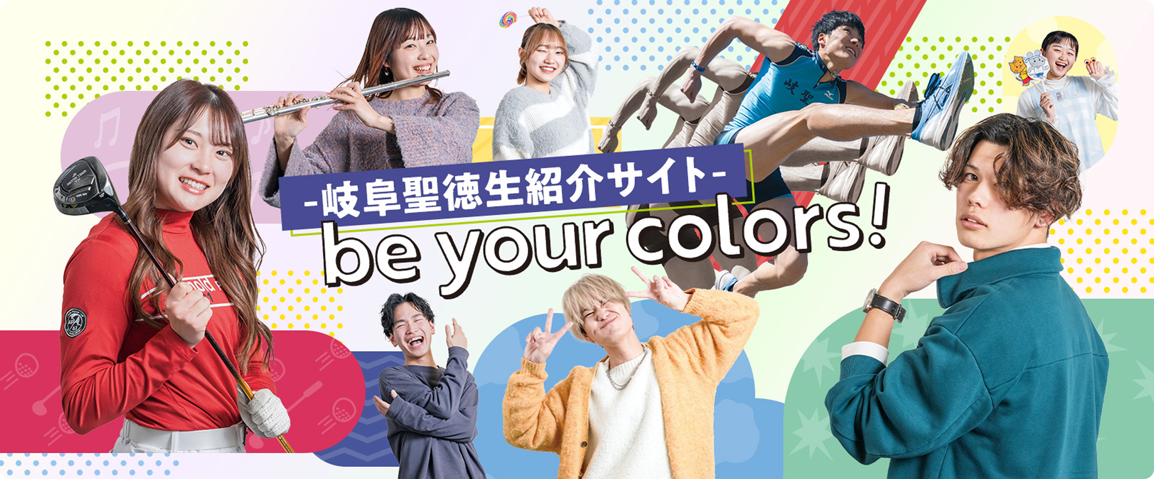 be your colors