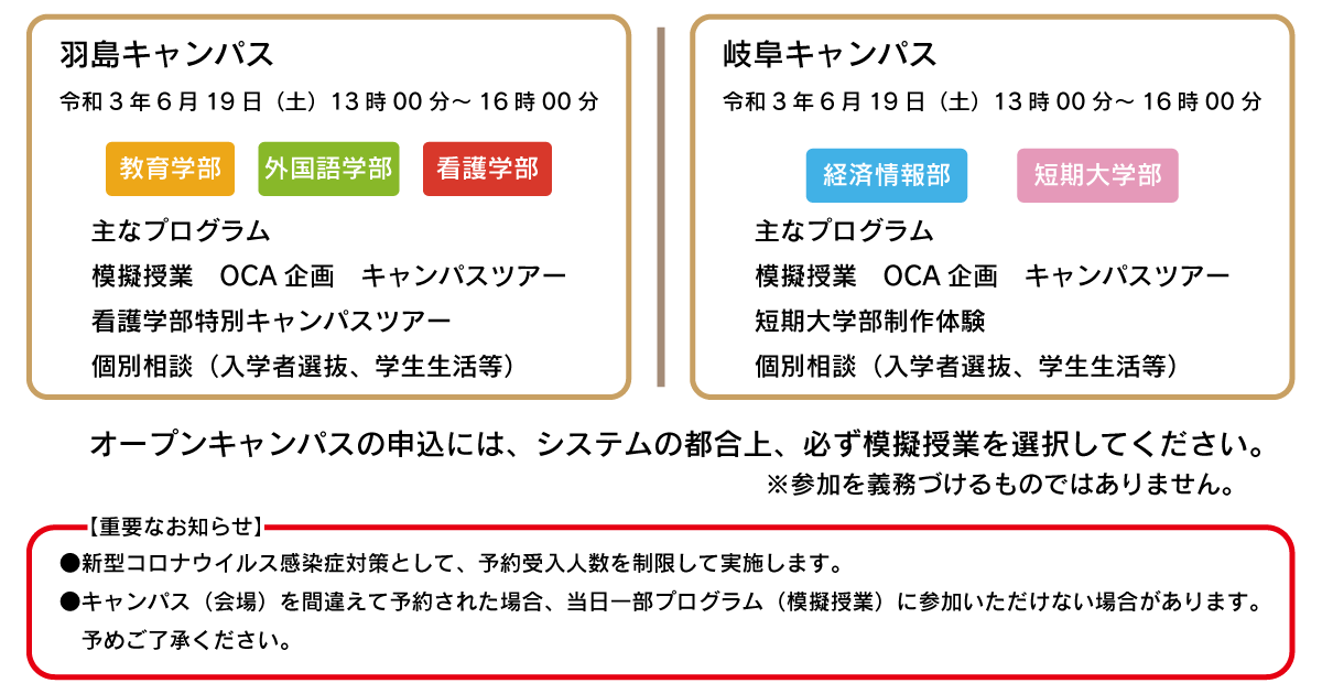 岐阜聖徳学園大学 マイページ